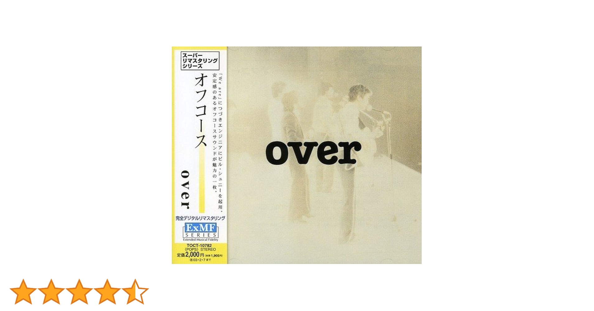 Amazon.co.jp: Over: ミュージック